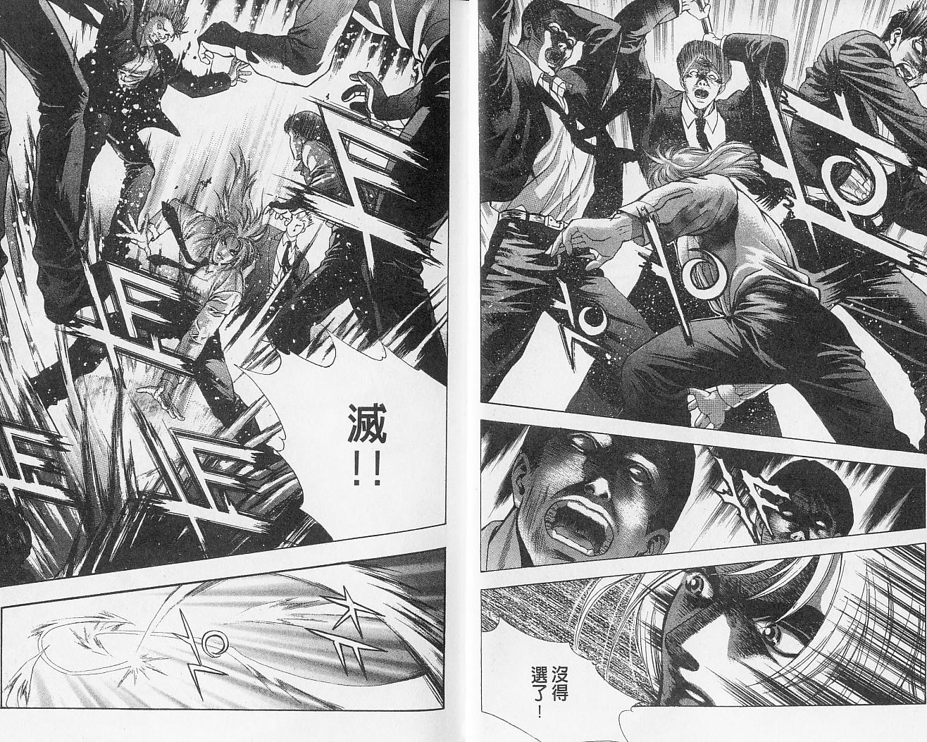 天地人 第2卷 第13页