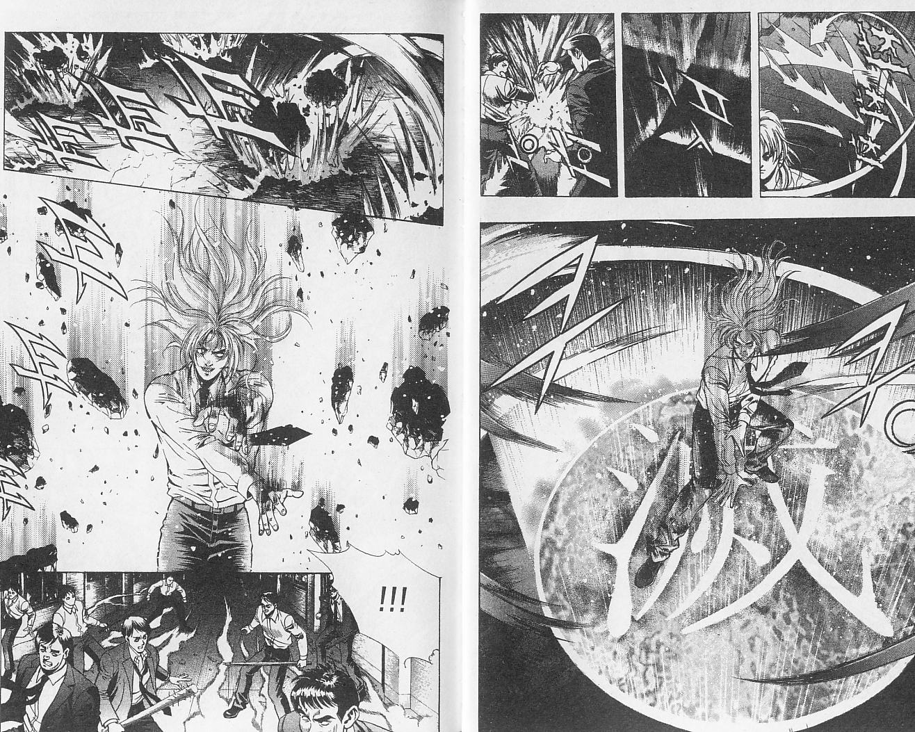 天地人 第2卷 第14页