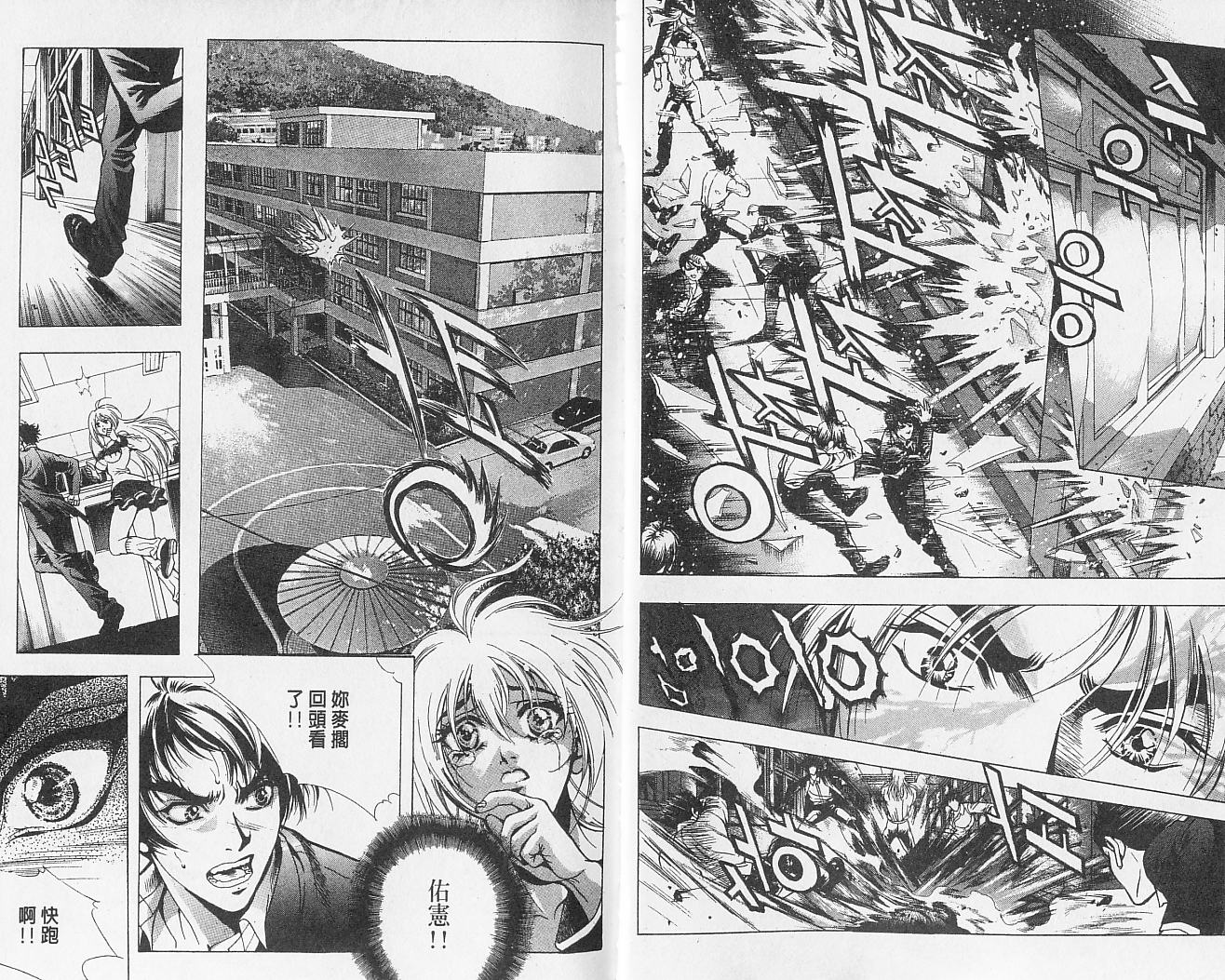 天地人 第2卷 第15页