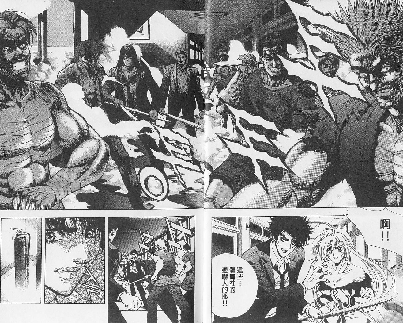 天地人 第2卷 第16页