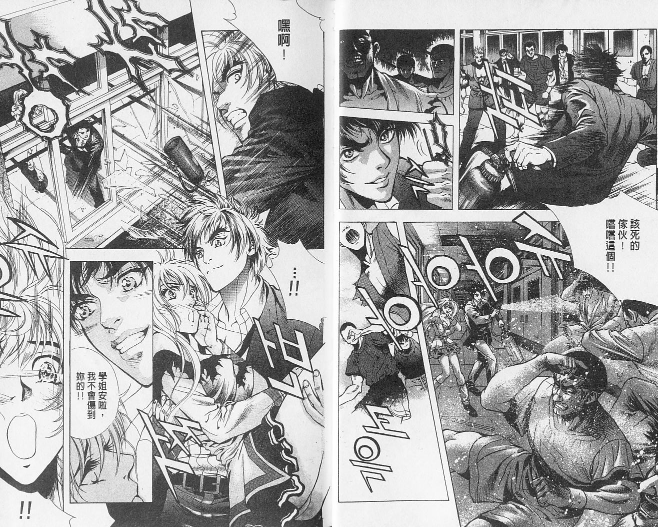 天地人 第2卷 第17页