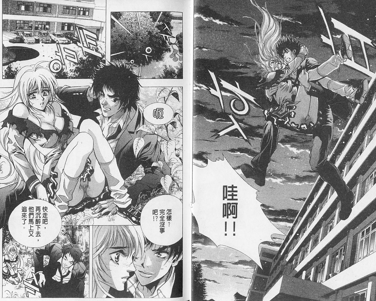 天地人 第2卷 第18页