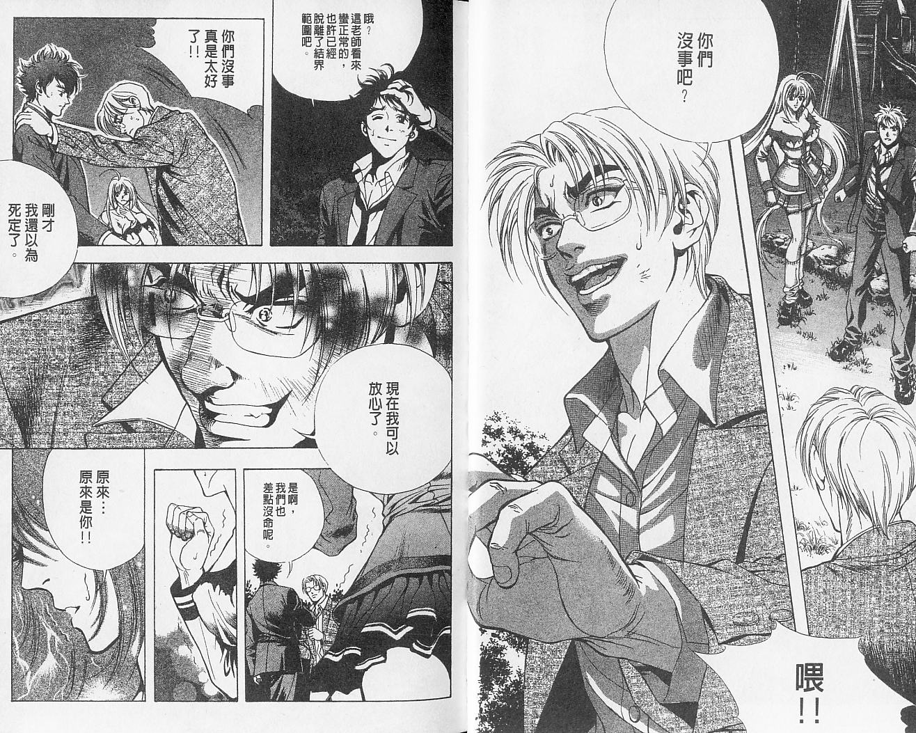 天地人 第2卷 第21页