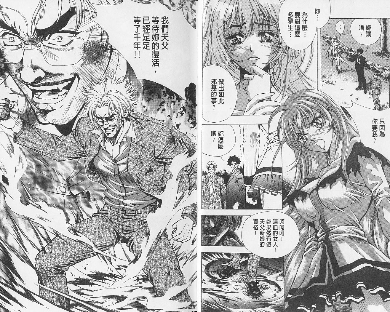 天地人 第2卷 第22页