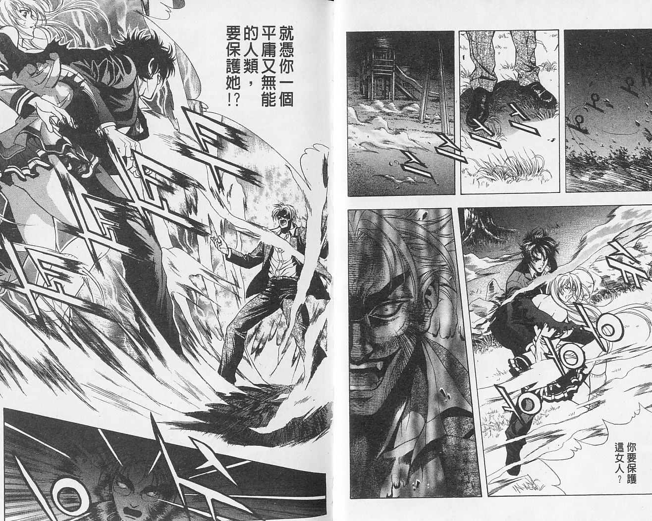 天地人 第2卷 第24页