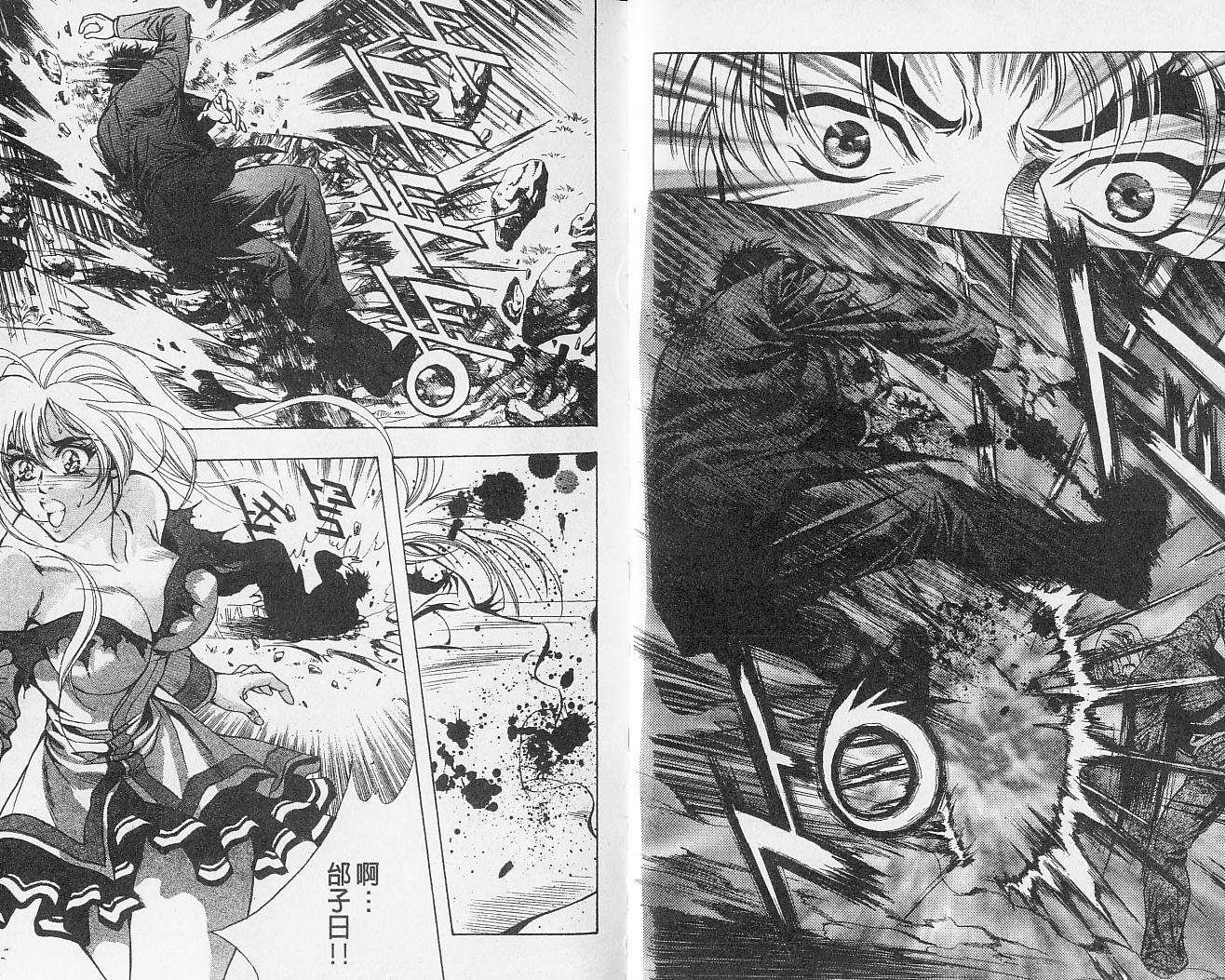 天地人 第2卷 第25页