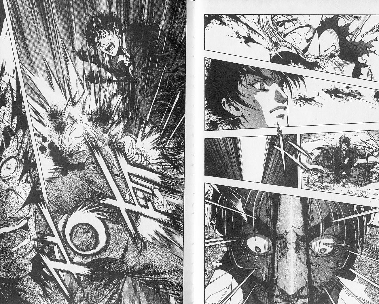 天地人 第2卷 第27页