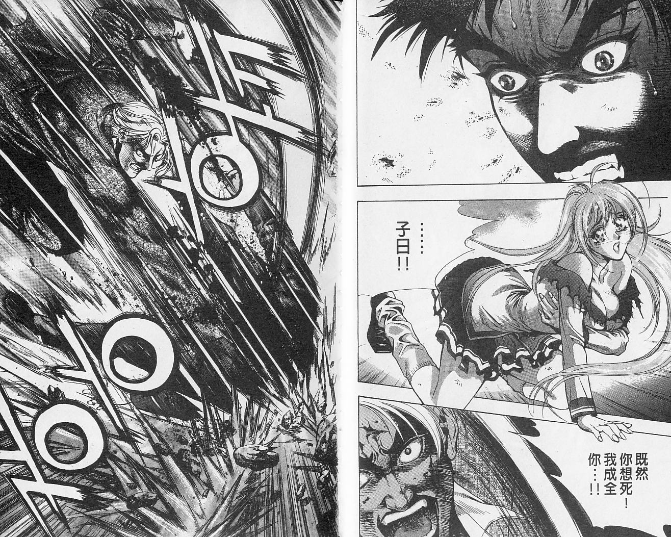 天地人 第2卷 第28页