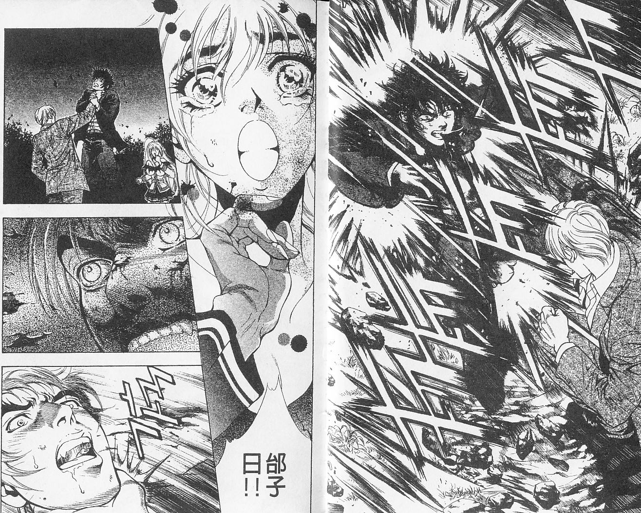 天地人 第2卷 第29页