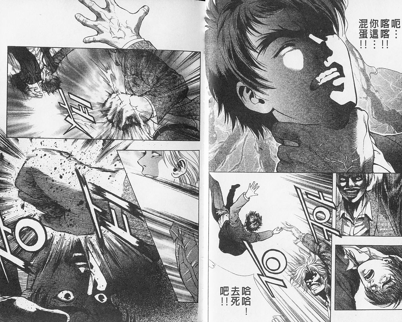 天地人 第2卷 第31页