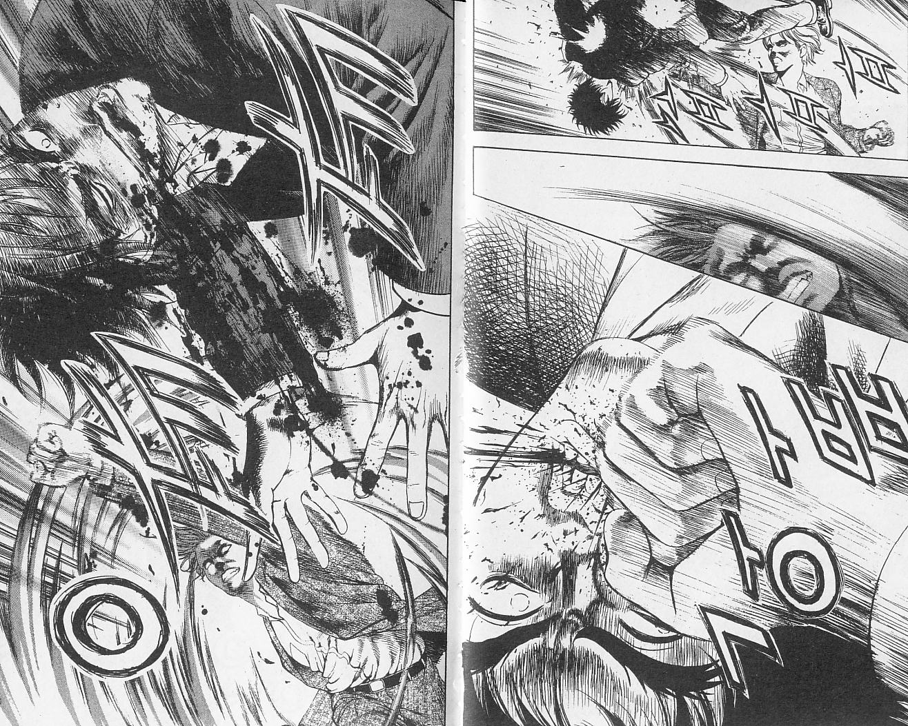 天地人 第2卷 第32页