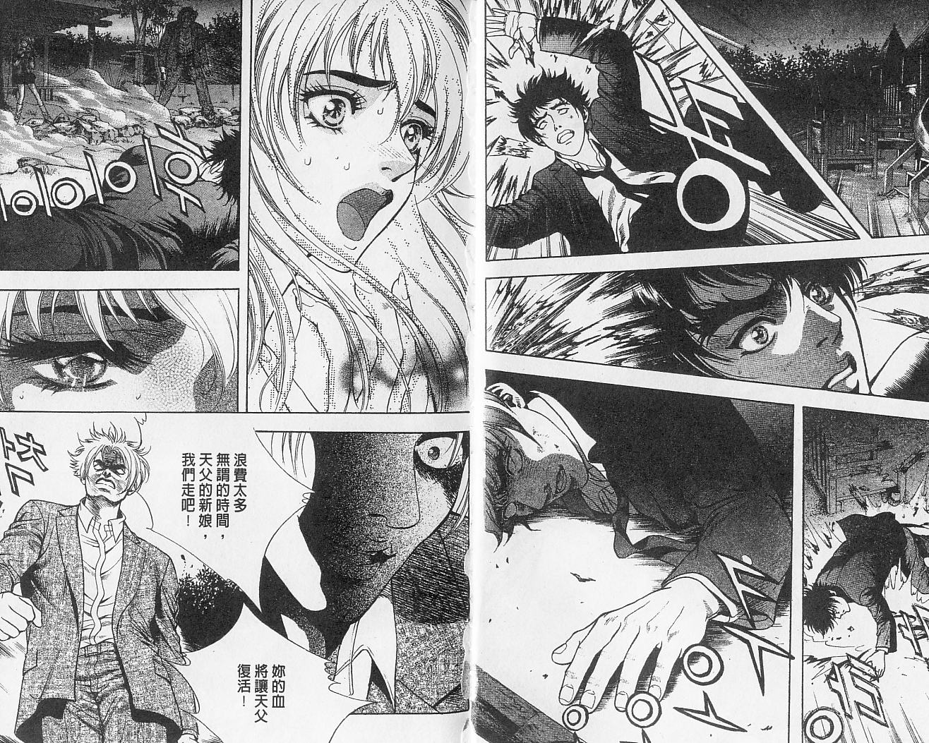 天地人 第2卷 第33页