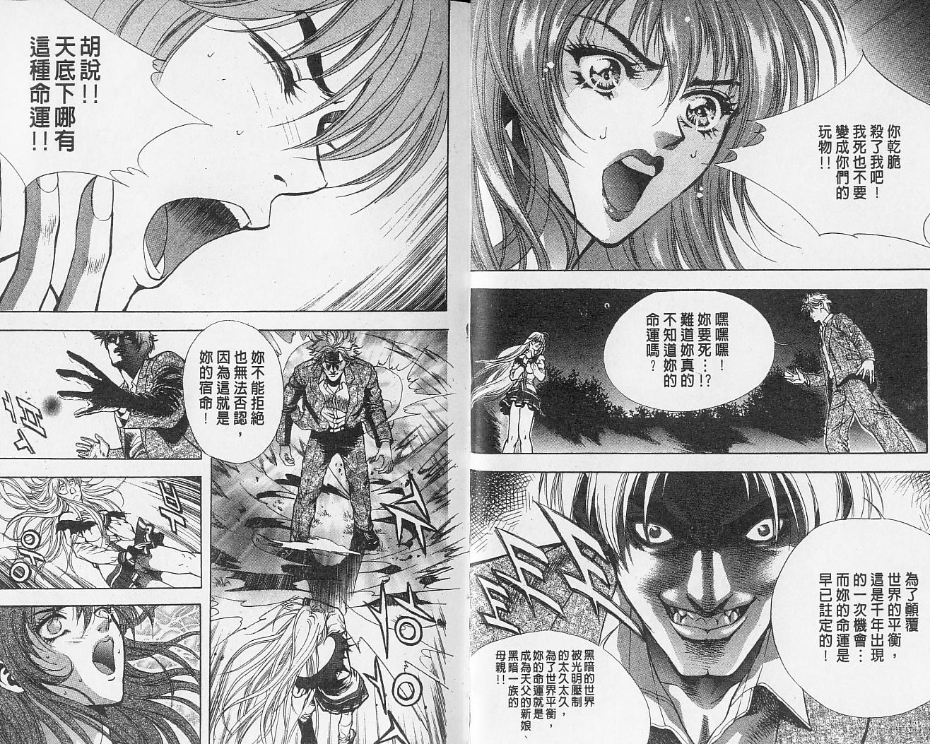 天地人 第2卷 第34页