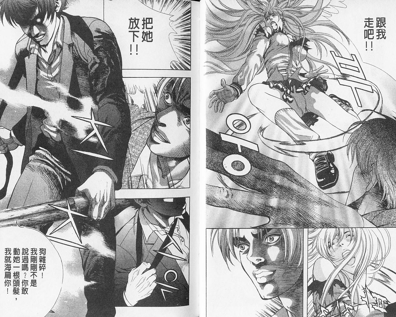 天地人 第2卷 第35页