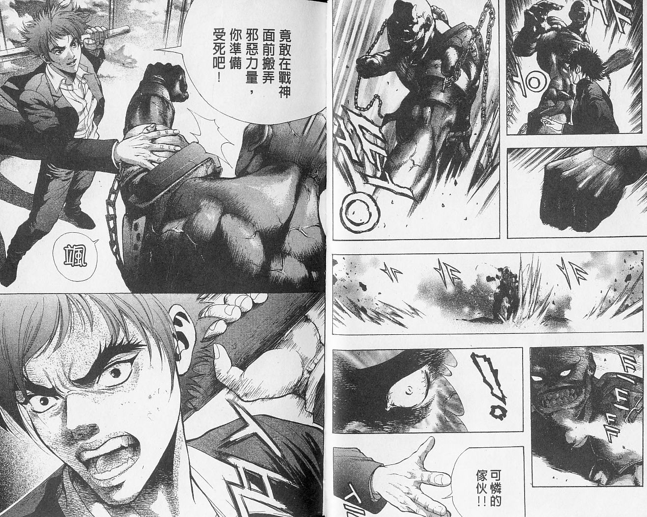 天地人 第2卷 第39页