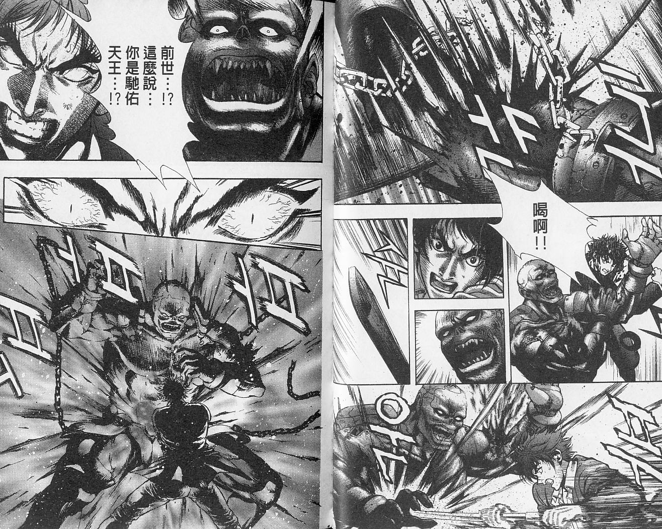 天地人 第2卷 第40页