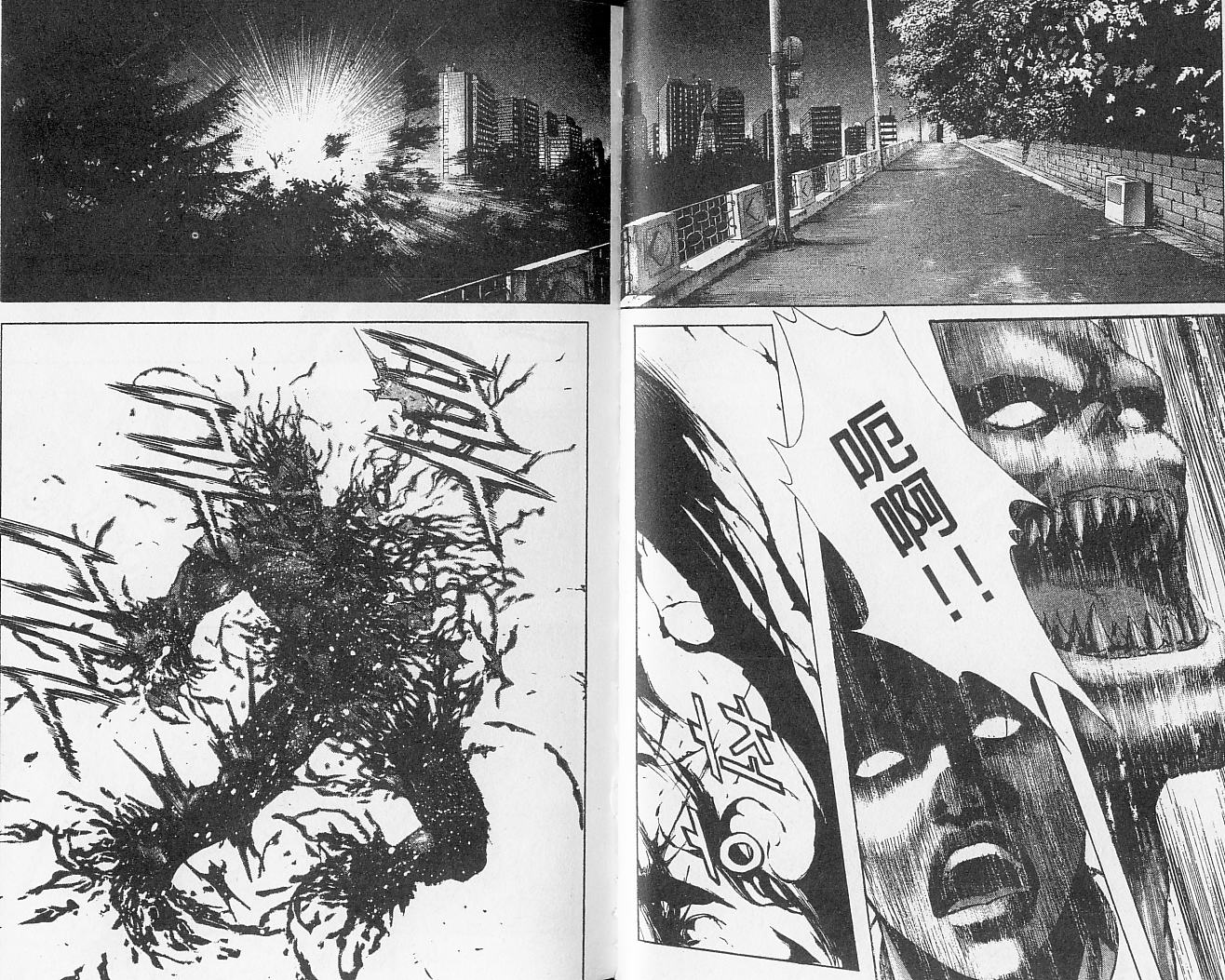 天地人 第2卷 第41页