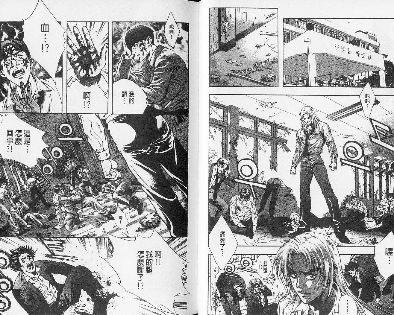 天地人 第2卷 第43页