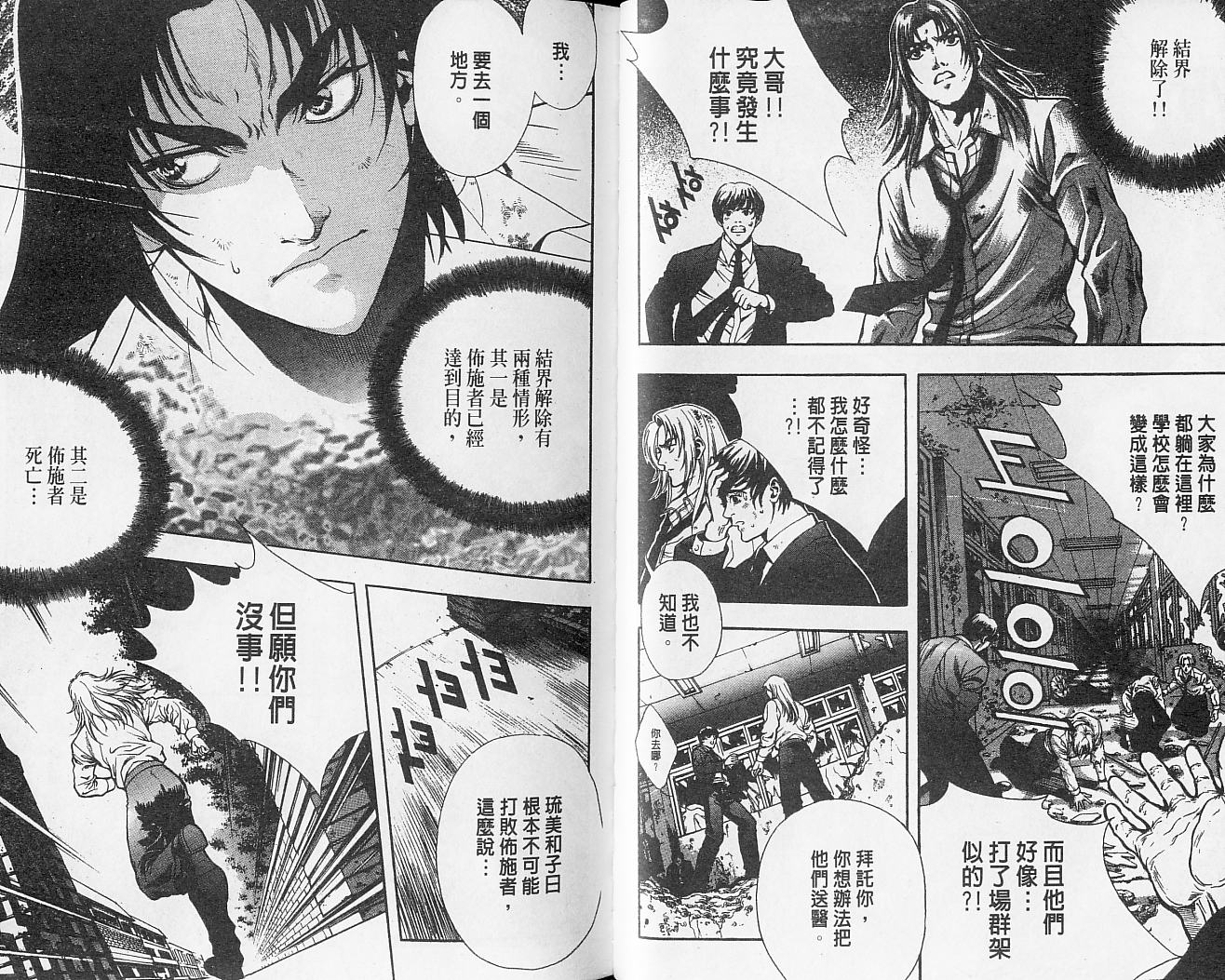 天地人 第2卷 第44页