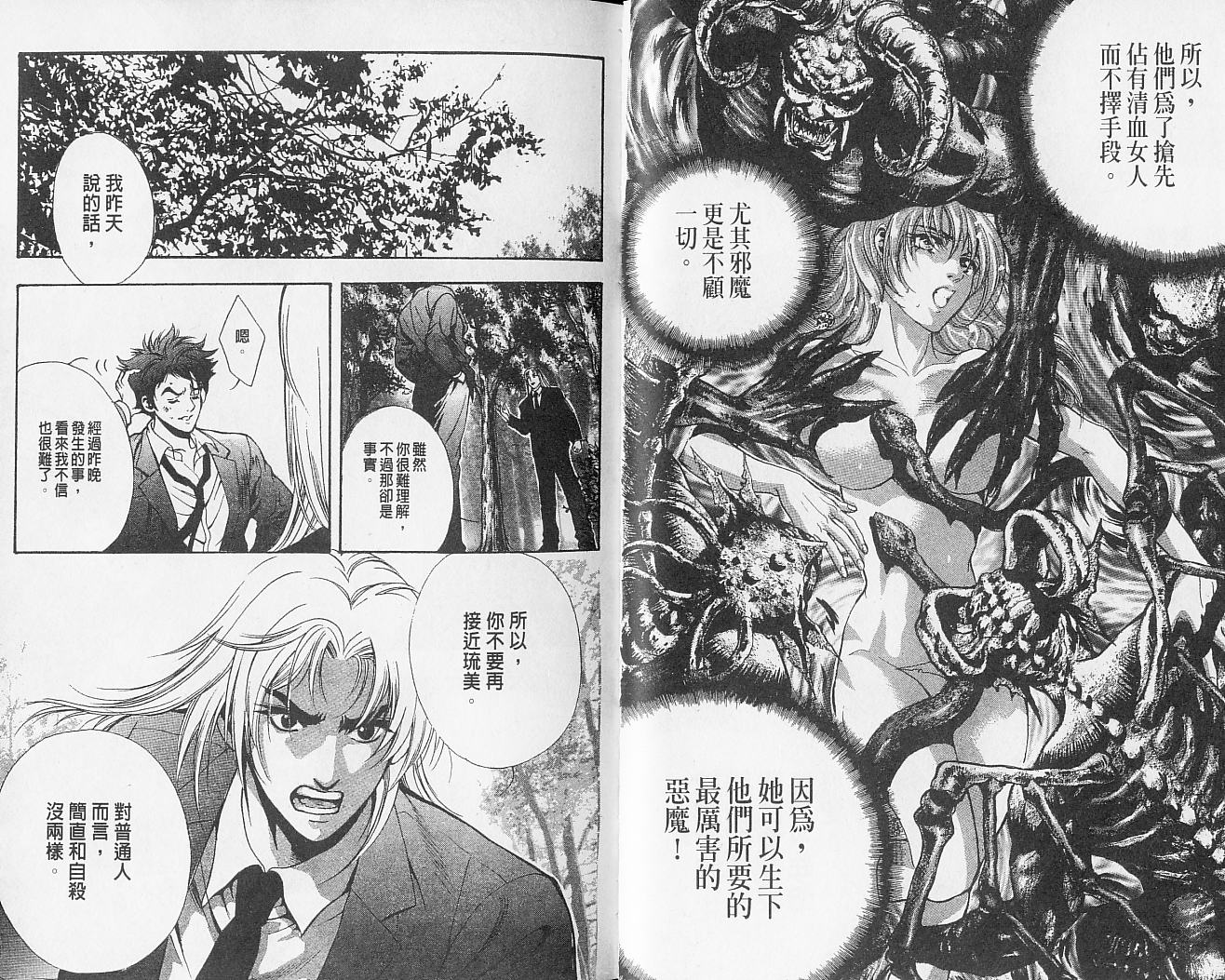 天地人 第2卷 第51页