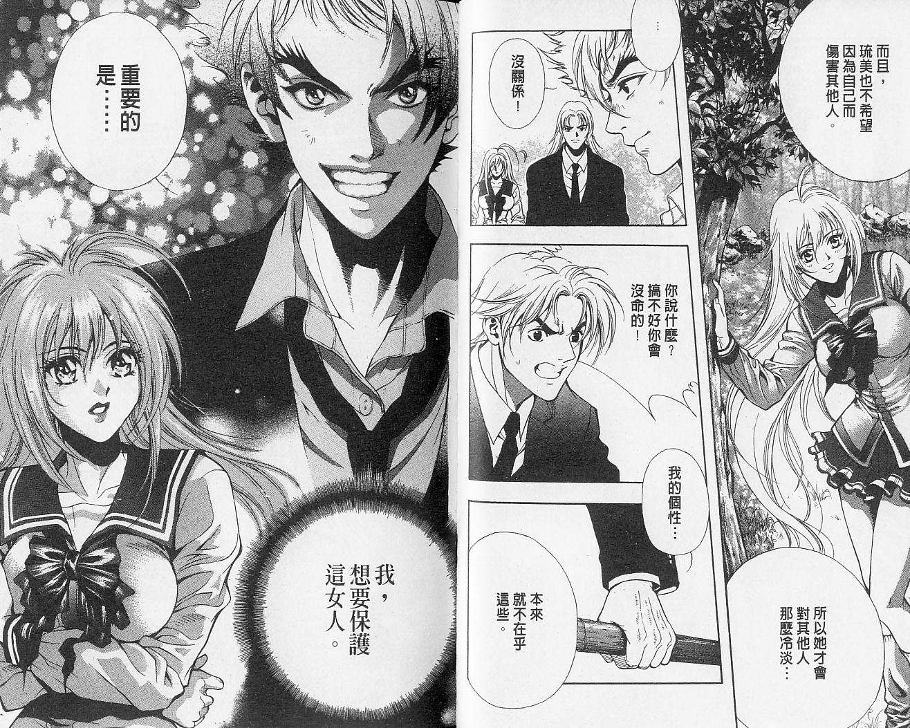 天地人 第2卷 第52页