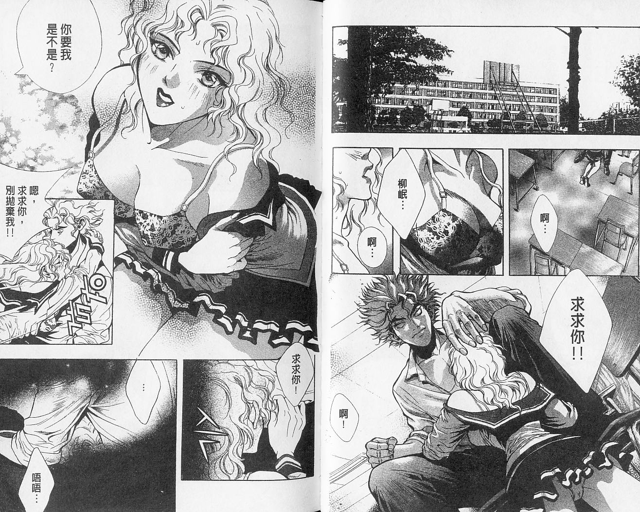 天地人 第2卷 第53页