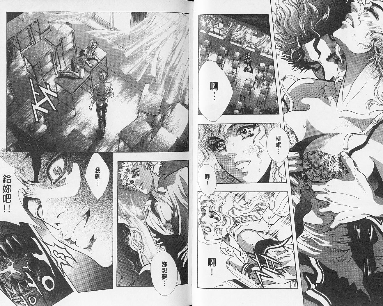 天地人 第2卷 第54页