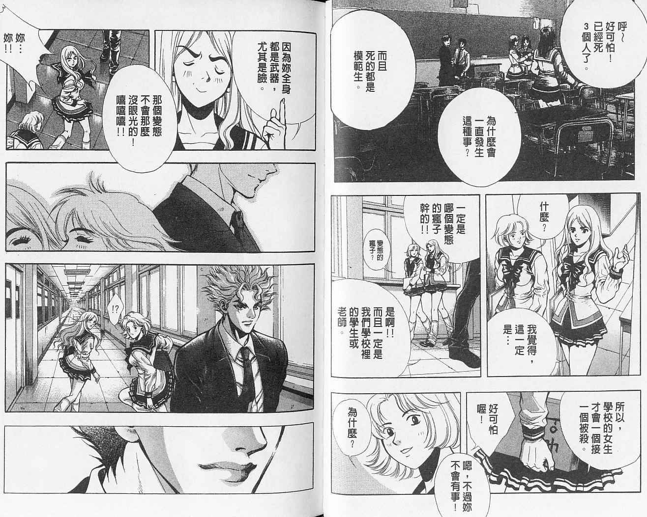 天地人 第2卷 第56页