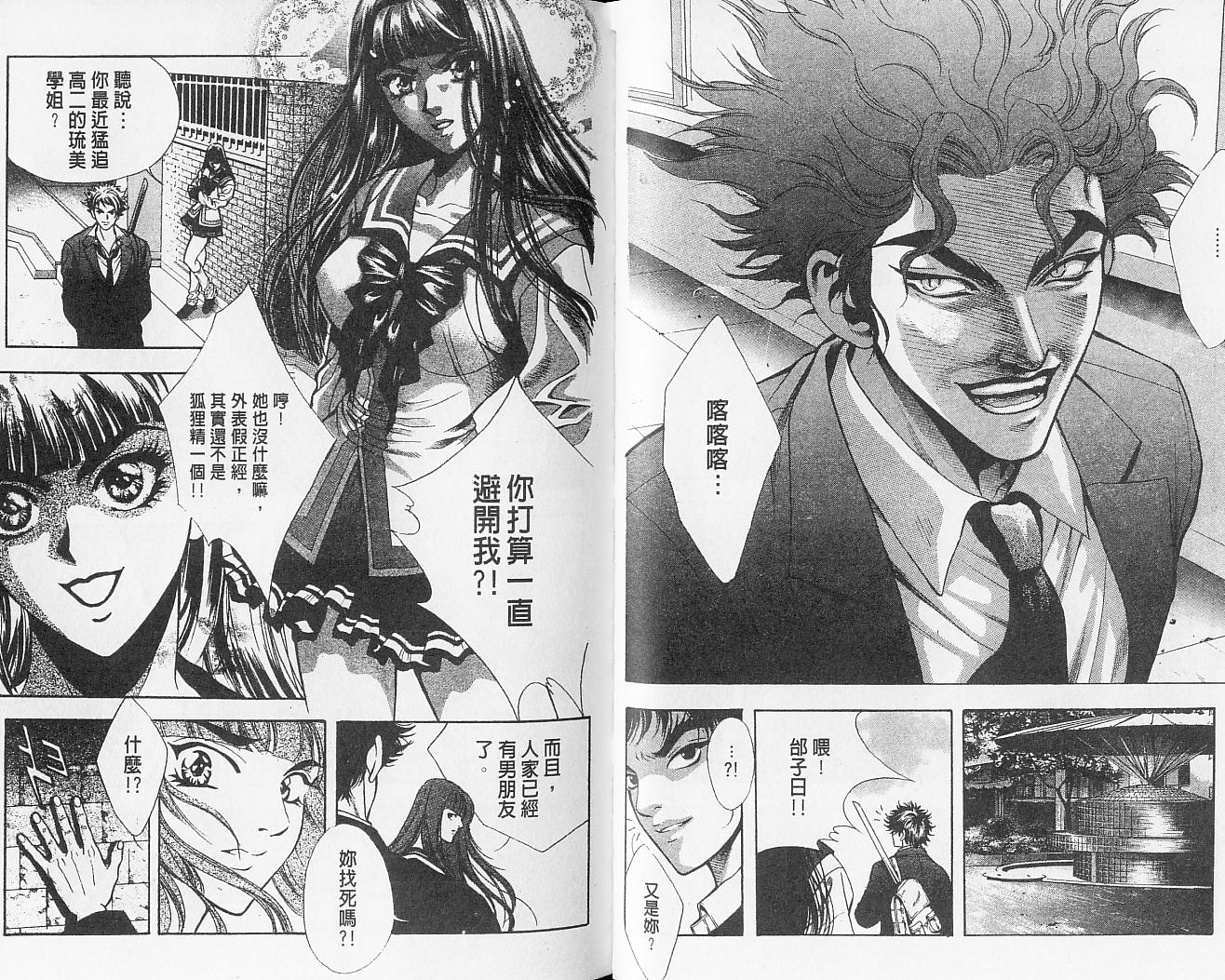 天地人 第2卷 第57页