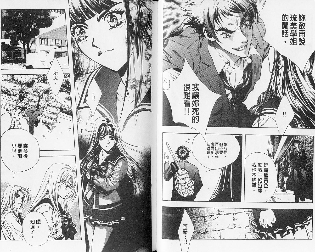 天地人 第2卷 第58页