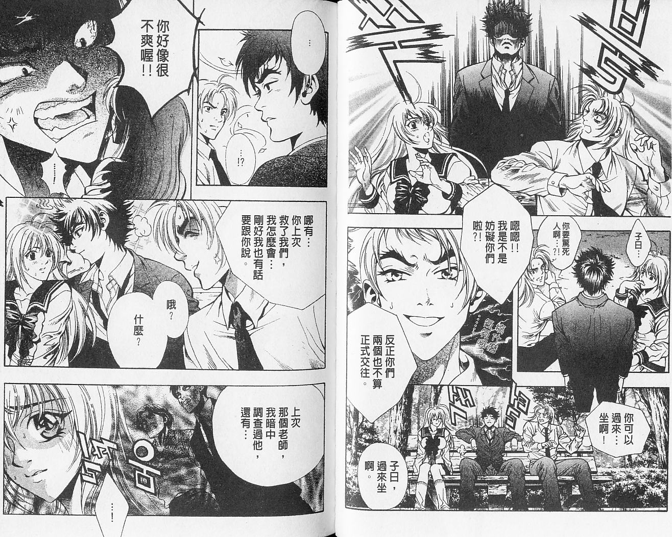 天地人 第2卷 第59页