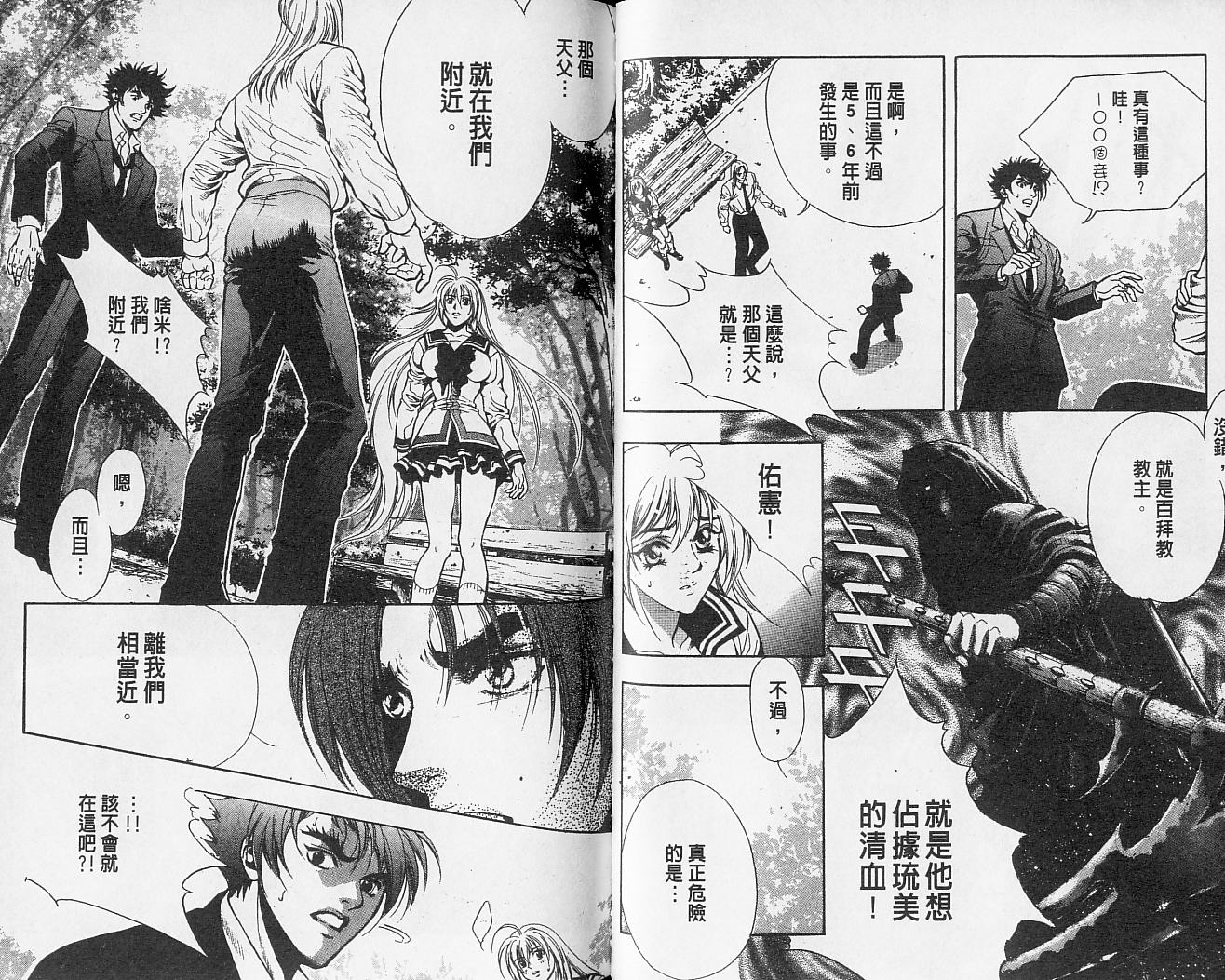 天地人 第2卷 第62页