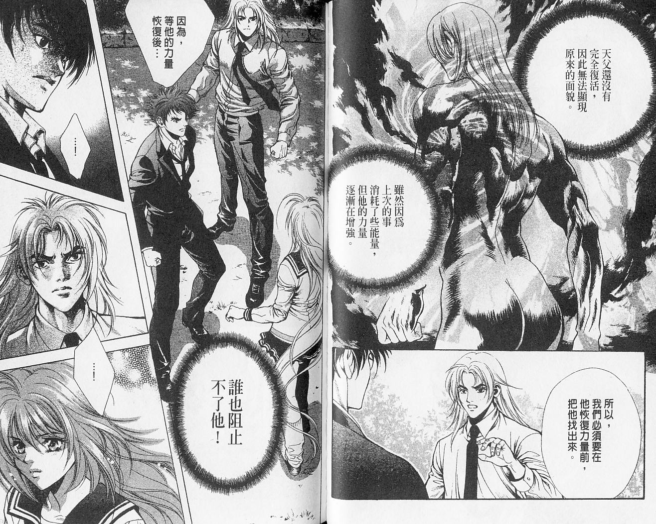 天地人 第2卷 第63页