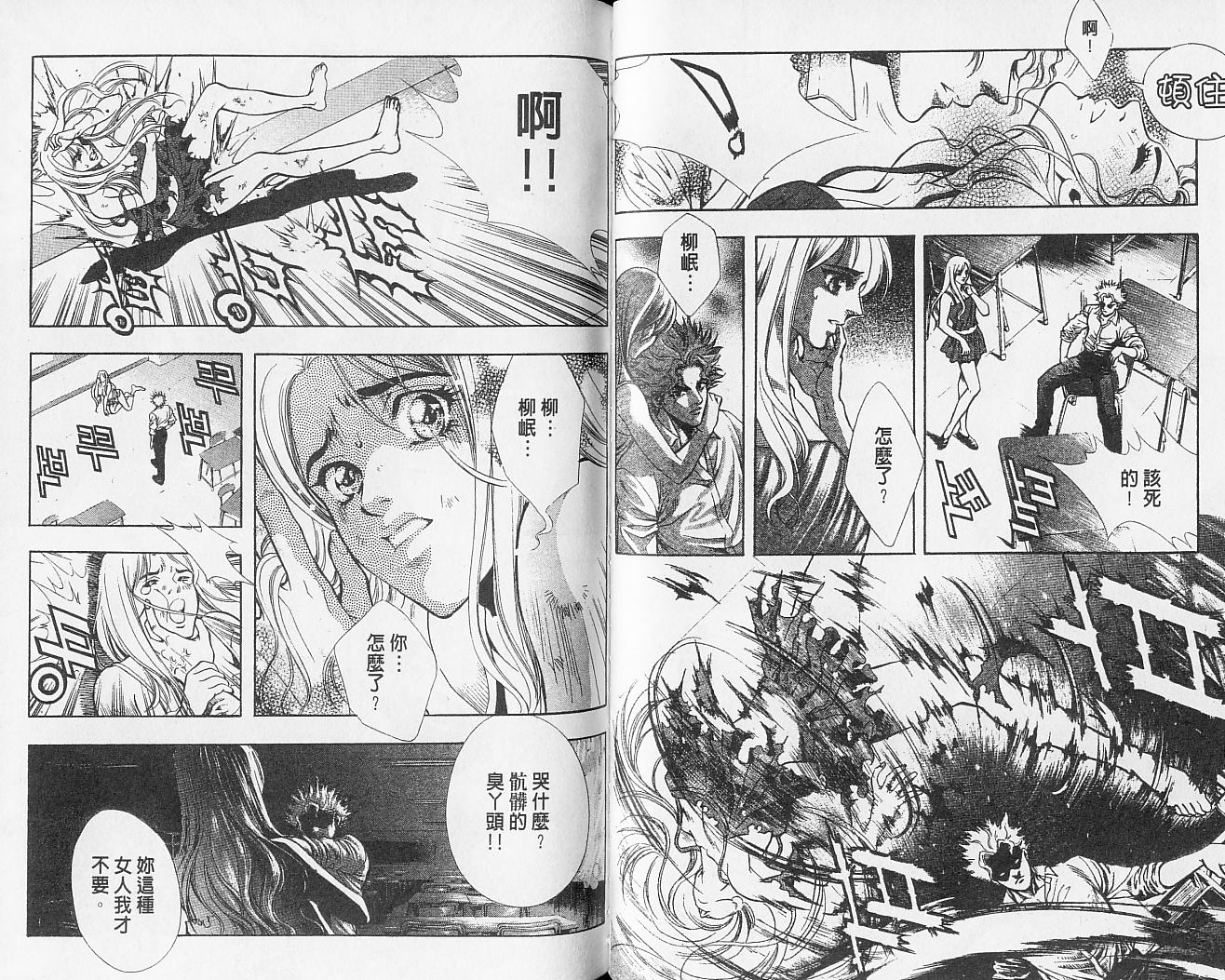 天地人 第2卷 第65页