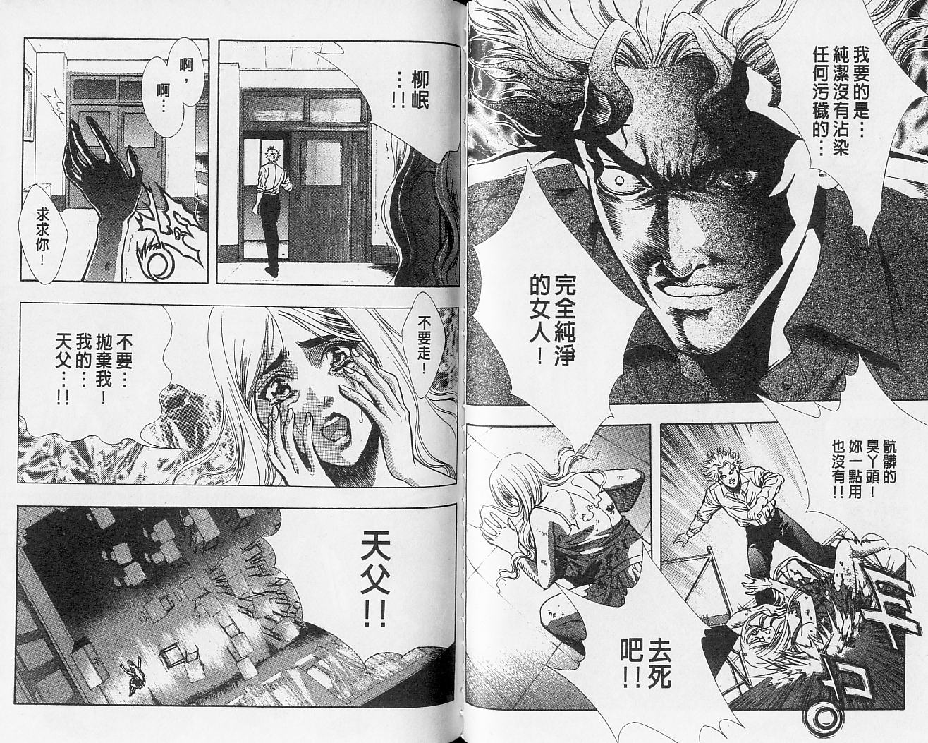 天地人 第2卷 第66页