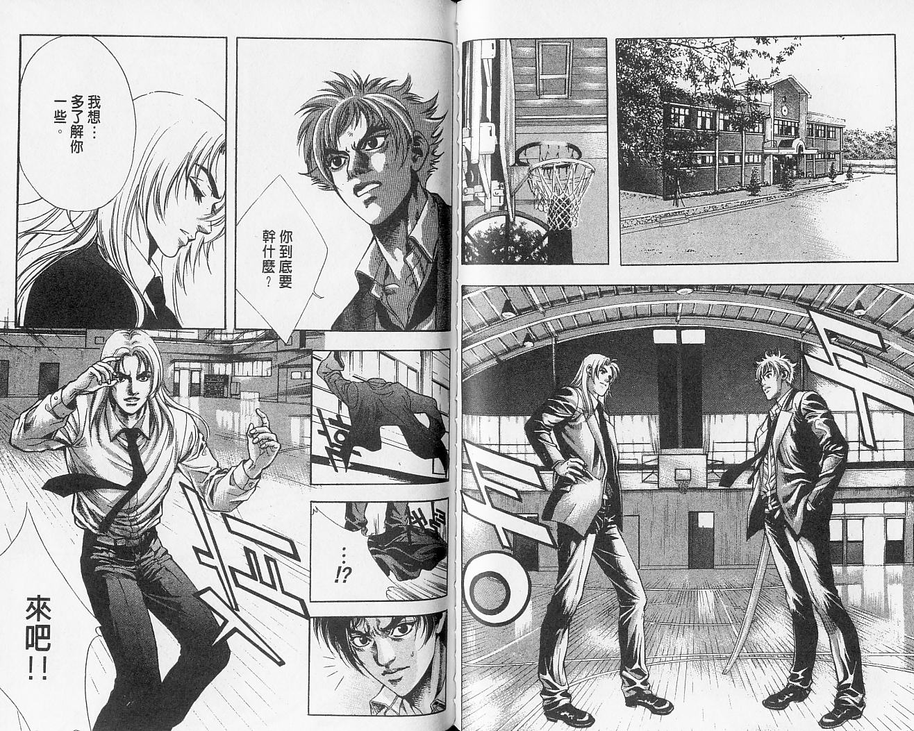 天地人 第2卷 第67页