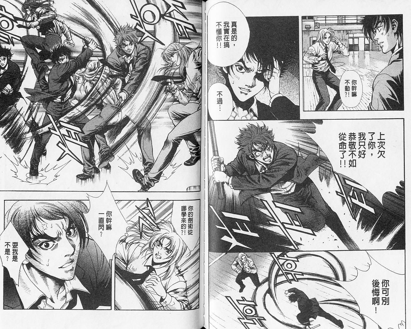 天地人 第2卷 第68页