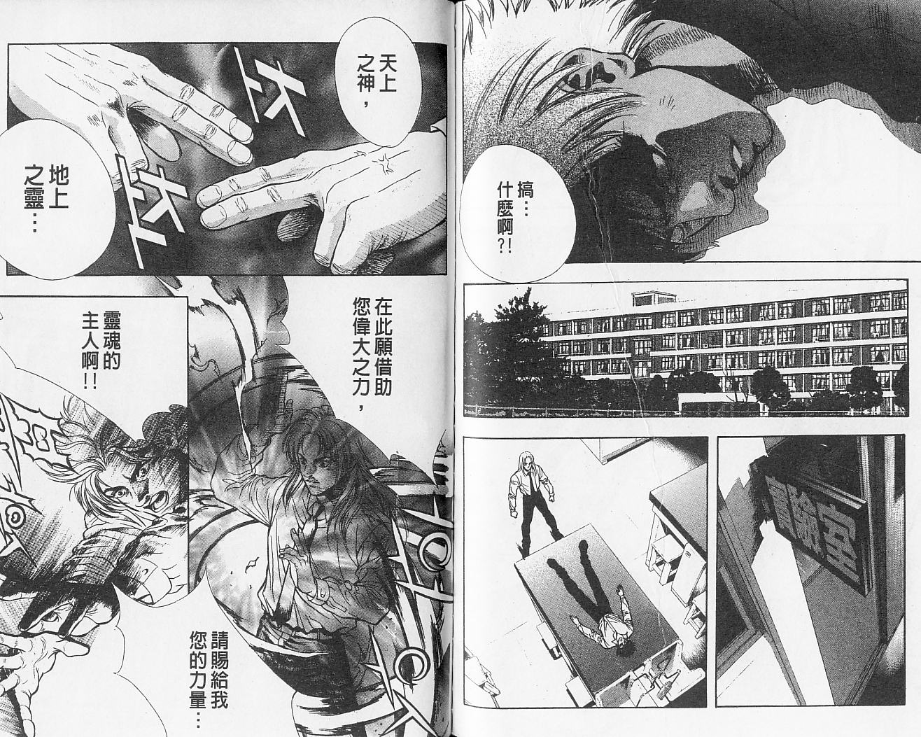 天地人 第2卷 第76页