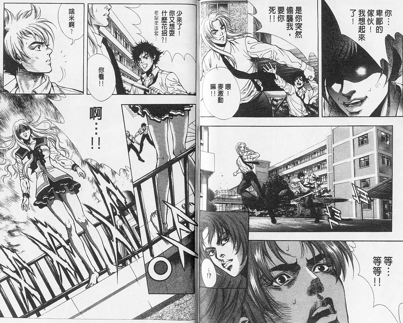 天地人 第2卷 第80页