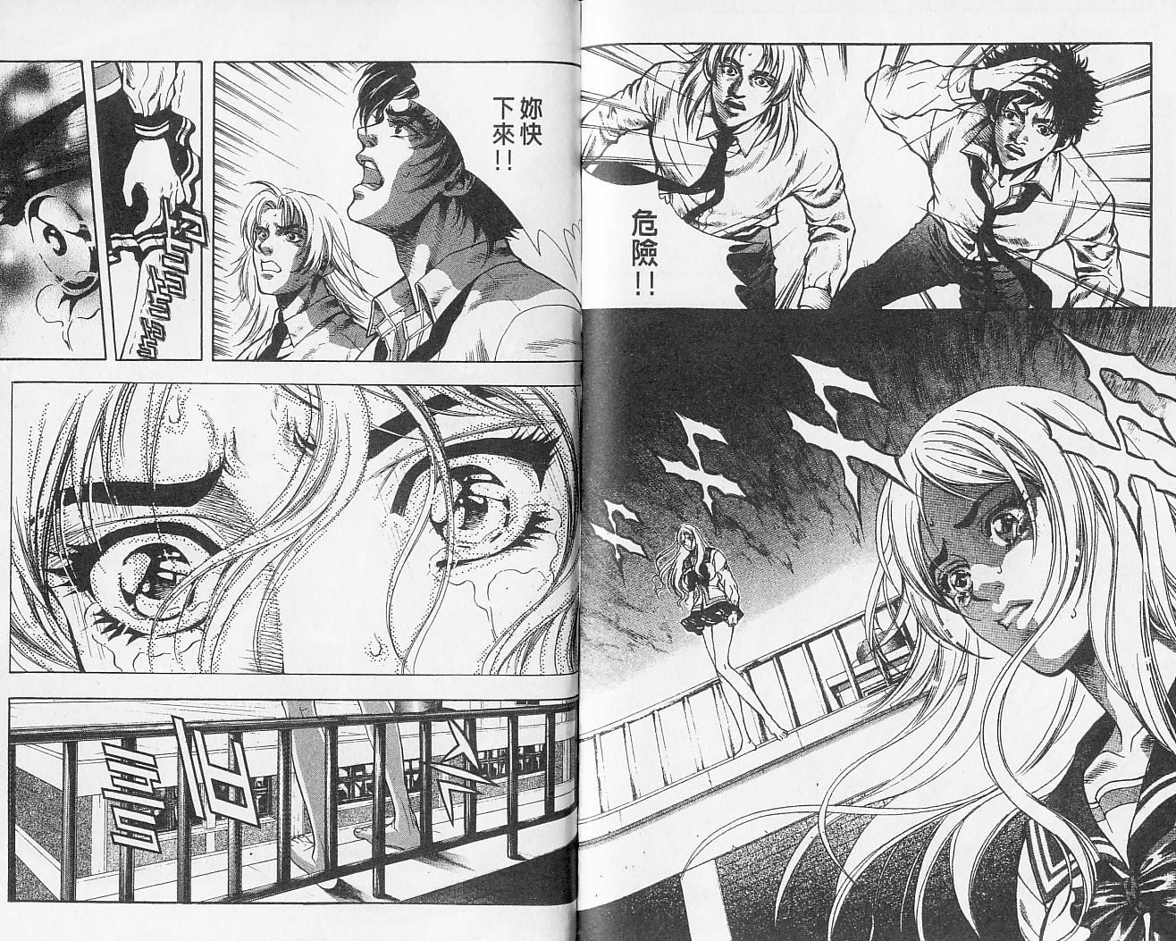 天地人 第2卷 第81页