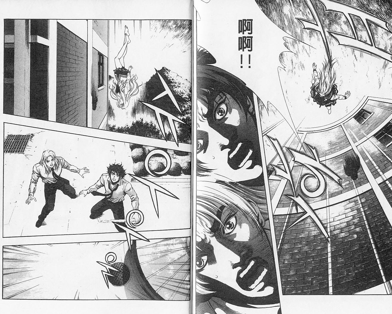 天地人 第2卷 第82页