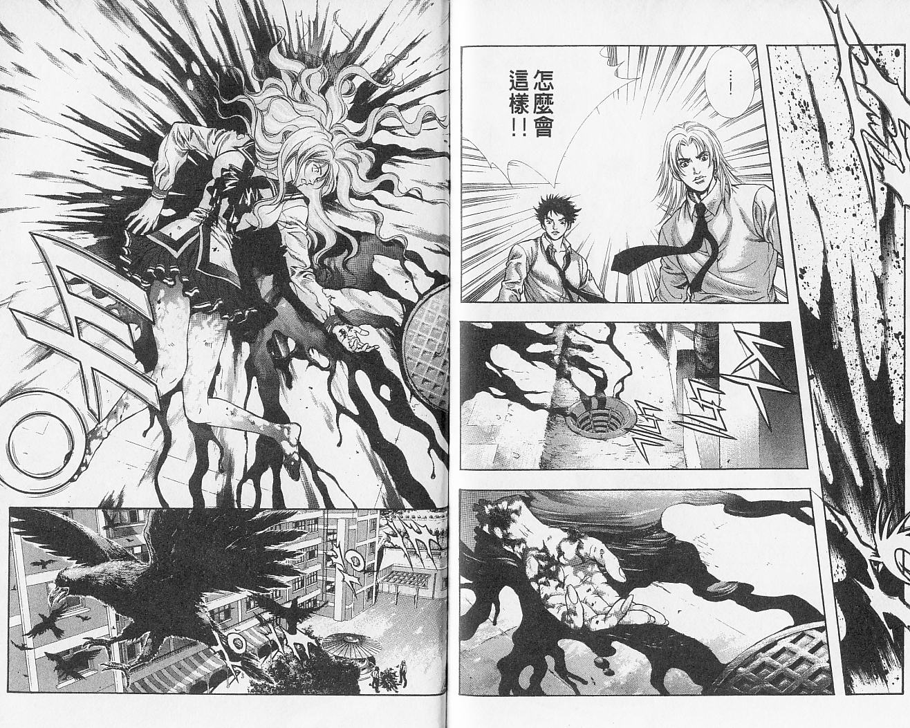 天地人 第2卷 第83页