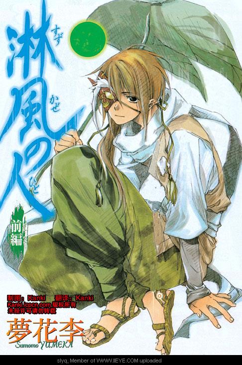 天狗神后传01图