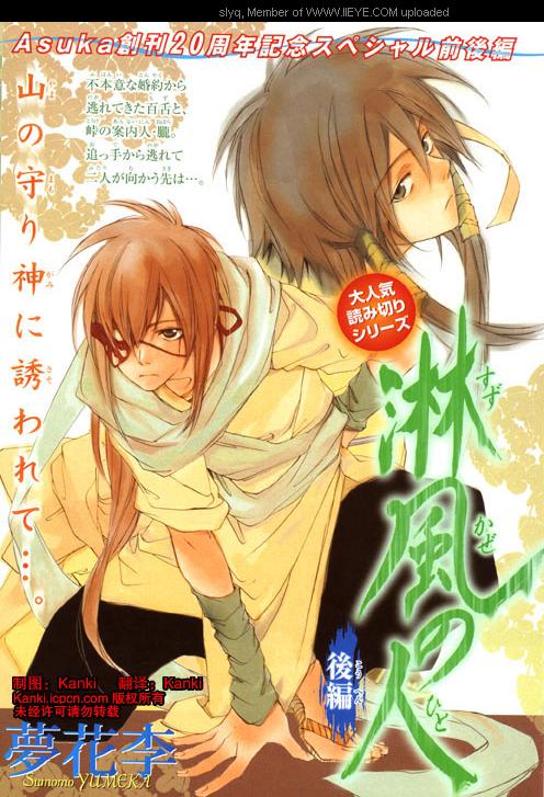 天狗神后传02图