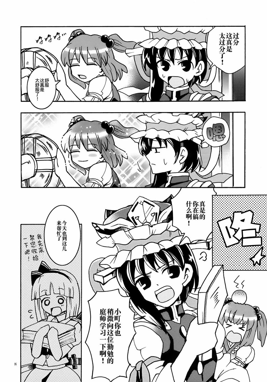 天平游戏全1话图