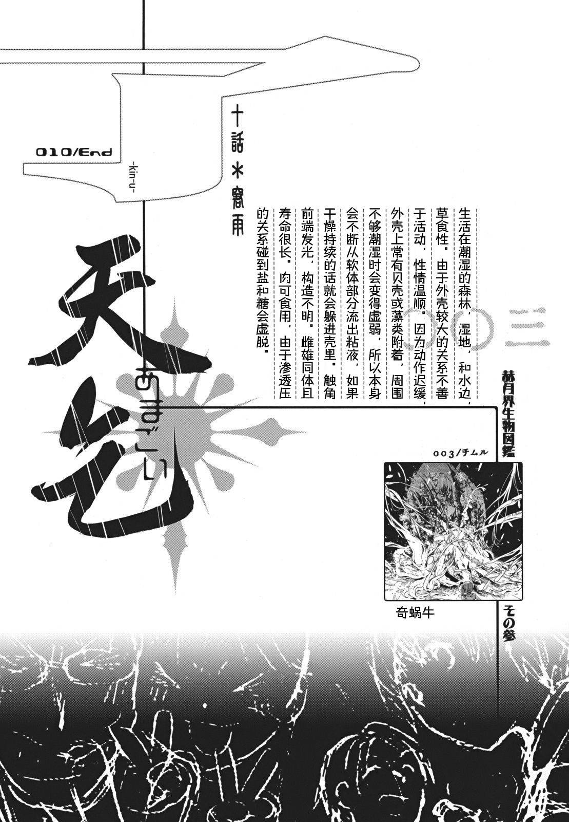 天乞第10话图