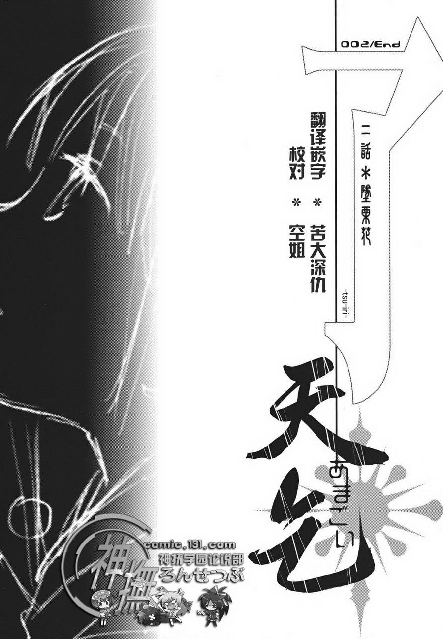 天乞第2话图