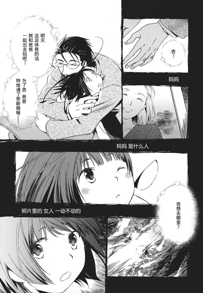 天乞第3话图