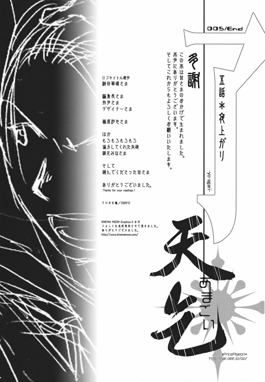 天乞第5话图