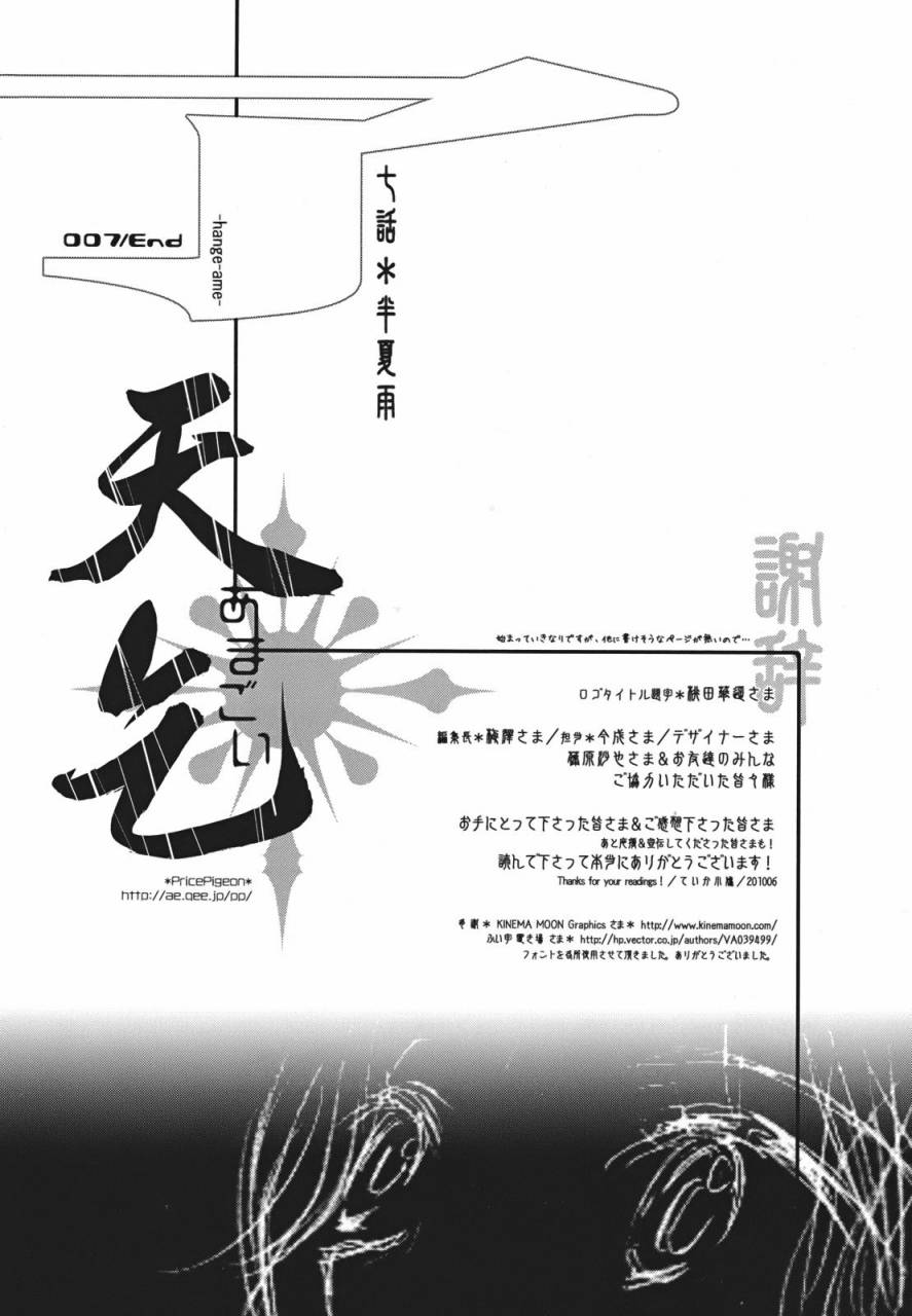 天乞第7话图